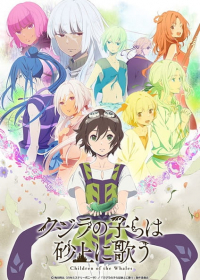 Kujira no Kora wa Sajou ni Utau Japanese english subbed