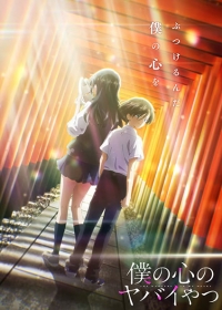 Boku no Kokoro no Yabai Yatsu 2nd Season Japanese english subbed