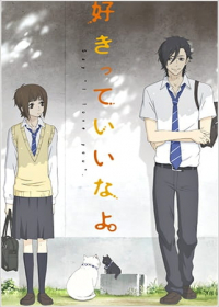 Suki tte Ii na yo. Japanese english subbed