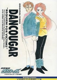 Choujuu Kishin Dancougar: Ushinawareta Mono-tachi e no Requiem Japanese english subbed