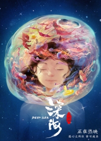 Shenhai