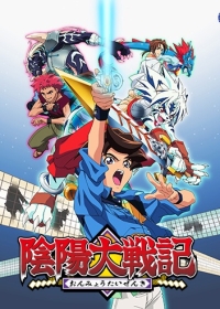 Onmyou Taisenki Japanese english subbed
