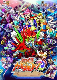 Saikyou Kamizmode! Japanese english subbed