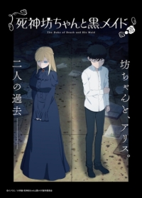 Shinigami Bocchan to Kuro Maid Japanese english subbed