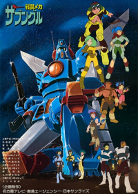 Sentou Mecha Xabungle