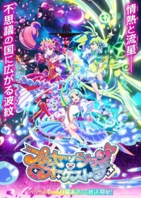 Princession Orchestra Japanese english subbed