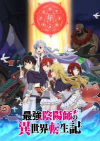 Saikyou Onmyouji no Isekai Tenseiki Japanese english subbed