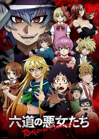 Rokudou no Onna-tachi Japanese english subbed