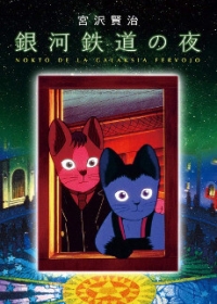 Ginga Tetsudou no Yoru