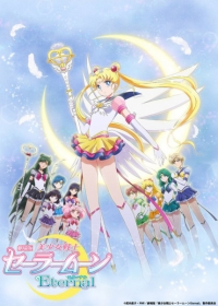 Bishoujo Senshi Sailor Moon Eternal Movie 2 Japanese english subbed