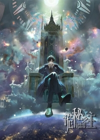 Guimi Zhi Zhu: Xiaochou Pian Japanese english subbed