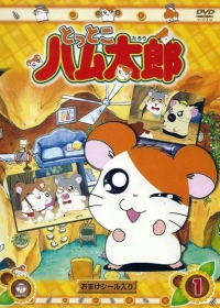 Tottoko Hamtarou Hai!