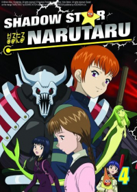 Narutaru: Mukuro Naru Hoshi Tama Taru Ko Japanese english subbed