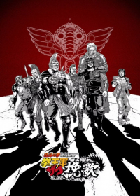 Hokuto no Ken: Kenougun Zako-tachi no Banka Japanese english subbed