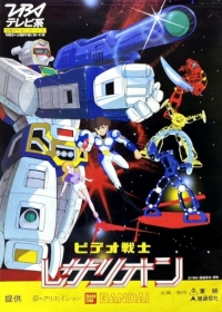 Video Senshi Lezarion