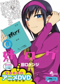Ane Log: Moyako Neesan no Honpen wo Tobidashite Tomaranai Monologue Specials