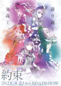 BanG Dream! Movie: Episode of Roselia - I: Yakusoku Japanese english subbed