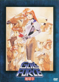 Gall Force: Chikyuu Shou Japanese english subbed