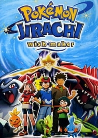Pokemon Movie 06: Nanayo no Negaiboshi Jirachi Japanese english subbed
