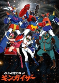 Chougattai Majutsu Robot Ginguiser