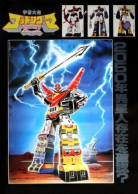 Uchuu Taitei God Sigma