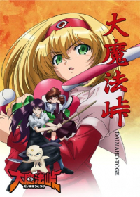 Dai Mahou Touge Japanese english subbed