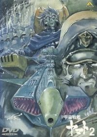 Uchuu Senkan Yamato 2
