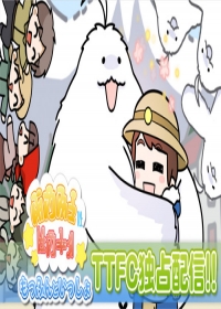 Moffun to Issho