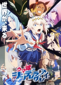 Uma Musume: Cinderella Gray Part 2 Japanese english subbed
