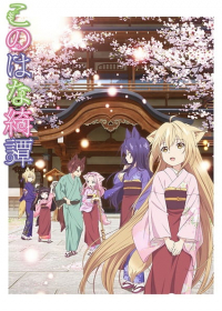 Konohana Kitan Japanese english subbed
