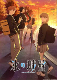 Koori no Jouheki Japanese english subbed