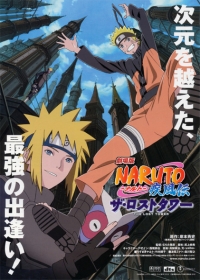 Naruto: Shippuuden Movie 4 - The Lost Tower Japanese english subbed