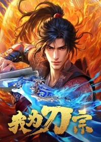 Wo Wei Dao Zong Japanese english subbed