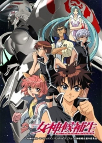 Megami Kouhosei Japanese english subbed