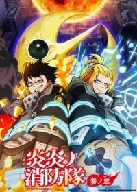 Enen no Shouboutai: San no Shou Part 2 Japanese english subbed