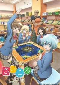 Houkago Saikoro Club Japanese english subbed