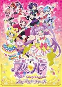 PriPara Movie: Mi~nna Atsumare! Prism☆Tours Japanese english subbed