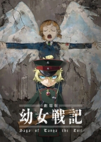 Youjo Senki Movie Japanese english subbed