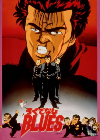 Rokudenashi Blues
