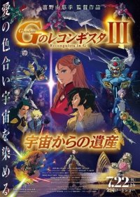 Gundam: G no Reconguista Movie III - Uchuu kara no Isan Japanese english subbed