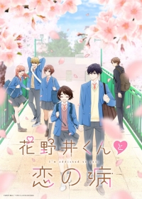 Hananoi-kun to Koi no Yamai Japanese english subbed