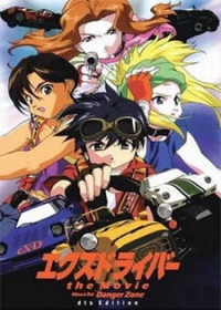 eX-Driver the Movie Japanese english subbed