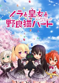 Nora to Oujo to Noraneko Heart Japanese english subbed