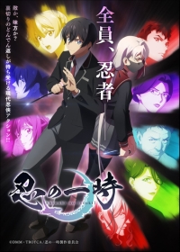 Shinobi no Ittoki Japanese english subbed