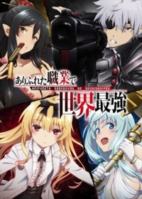 Arifureta Shokugyou de Sekai Saikyou Recap Japanese english subbed