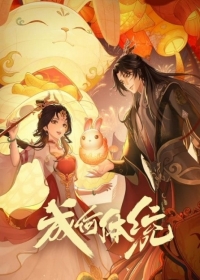 Cheng He Titong Japanese english subbed