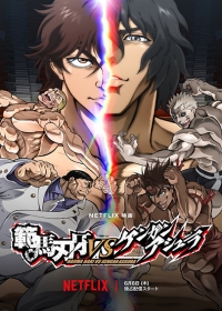 Hanma Baki vs. Kengan Ashura Japanese english subbed
