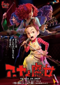 Aya to Majo Japanese english subbed