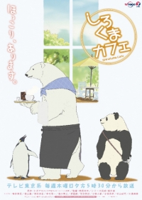 Shirokuma Cafe