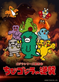 Chibi Godzilla no Gyakushuu